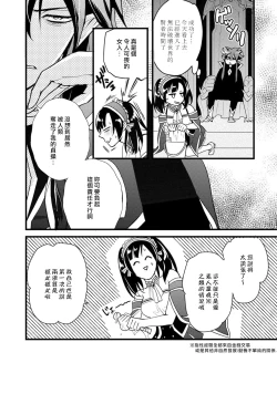 Page 32 of hanitora de sukuu i sekai hōkai | Honey Trap可以防止異世界崩壞 1-4