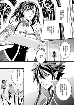 Page 40 of hanitora de sukuu i sekai hōkai | Honey Trap可以防止異世界崩壞 1-4