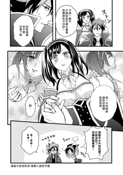 Page 41 of hanitora de sukuu i sekai hōkai | Honey Trap可以防止異世界崩壞 1-4