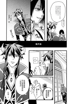 Page 44 of hanitora de sukuu i sekai hōkai | Honey Trap可以防止異世界崩壞 1-4