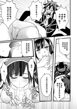 Page 58 of hanitora de sukuu i sekai hōkai | Honey Trap可以防止異世界崩壞 1-4