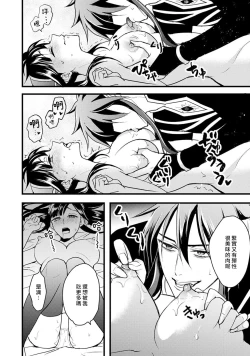 Page 61 of hanitora de sukuu i sekai hōkai | Honey Trap可以防止異世界崩壞 1-4