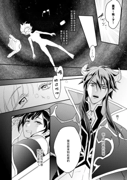 Page 6 of hanitora de sukuu i sekai hōkai | Honey Trap可以防止異世界崩壞 1-4