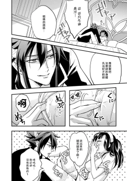 Page 90 of hanitora de sukuu i sekai hōkai | Honey Trap可以防止異世界崩壞 1-4