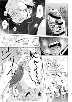 Page 28 of Uchinaru   Unmei to Tsugau ni wa