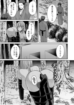 Page 13 of Manin Densha de Shikkin Sunzen!? Chikan Danshi no Ijiwaru na Yubi de Ikasare Tsuzuketa OL 10