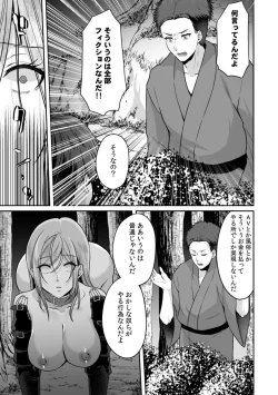 Page 15 of Manin Densha de Shikkin Sunzen!? Chikan Danshi no Ijiwaru na Yubi de Ikasare Tsuzuketa OL 10