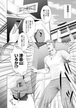 Page 4 of Kimi ga Neteiru Aida ni... Zenpen+Kouhen