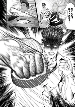 Page 56 of Kimi ga Neteiru Aida ni... Zenpen+Kouhen