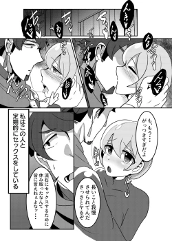 Page 4 of Seishori Jousai Kishi