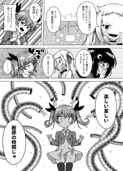 Page 11 of Hatsumei-ou Kain