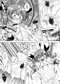 Page 14 of Hatsumei-ou Kain