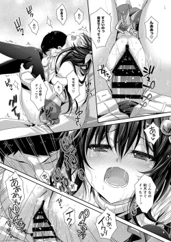 Page 63 of Issho ni Isasete Soushuuhen 2