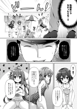 Page 6 of Issho ni Isasete Soushuuhen 2