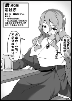 Page 12 of Yuusha ni Kanyou Sugiru Fantasy Sekai 5