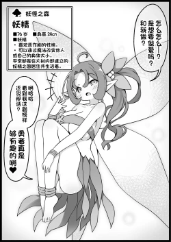 Page 14 of Yuusha ni Kanyou Sugiru Fantasy Sekai 5