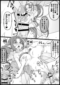 Page 15 of Yuusha ni Kanyou Sugiru Fantasy Sekai 5