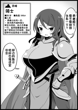 Page 22 of Yuusha ni Kanyou Sugiru Fantasy Sekai 5