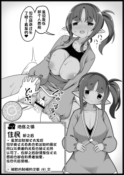 Page 40 of Yuusha ni Kanyou Sugiru Fantasy Sekai 5