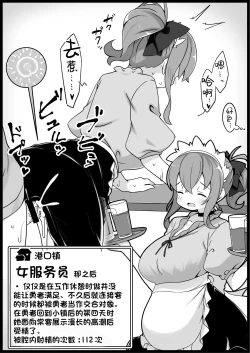 Page 42 of Yuusha ni Kanyou Sugiru Fantasy Sekai 5