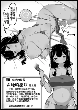 Page 47 of Yuusha ni Kanyou Sugiru Fantasy Sekai 5