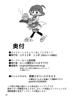 Page 18 of Shachou! Oshigoto desu!!