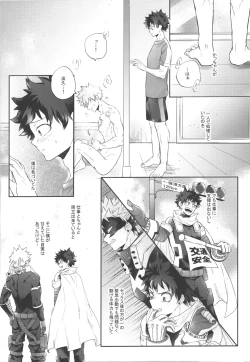 Page 13 of Socchi no Hassan to wa  Kiitenai!!