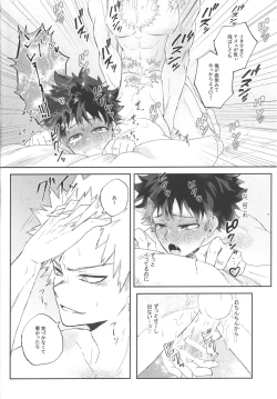 Page 37 of Socchi no Hassan to wa  Kiitenai!!