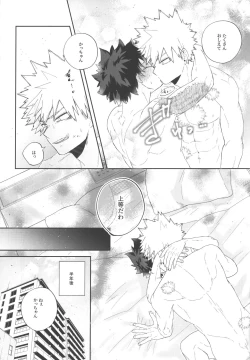 Page 48 of Socchi no Hassan to wa  Kiitenai!!