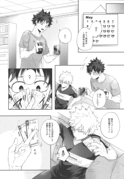 Page 6 of Socchi no Hassan to wa  Kiitenai!!