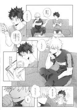 Page 7 of Socchi no Hassan to wa  Kiitenai!!