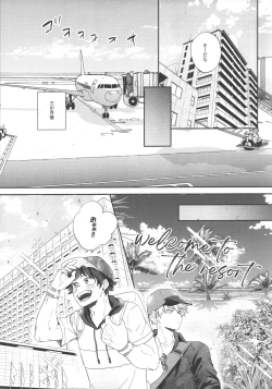 Page 8 of Socchi no Hassan to wa  Kiitenai!!