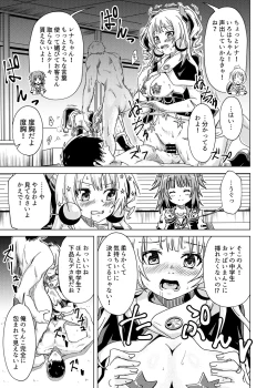 Page 3 of Iroha to Rena ga kēki no tame ni narenai baito o ganbaru hanashi