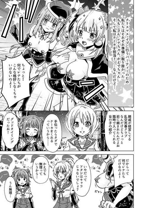 Download Iroha to Rena ga kēki no tame ni narenai baito o ganbaru hanashi