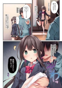 Page 29 of Imouto toIchaicha Suru Hon 2