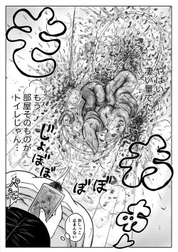 Page 115 of Koyashi Machi Haisetsu Hyakkei