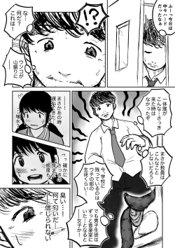 Page 39 of Koyashi Machi Haisetsu Hyakkei