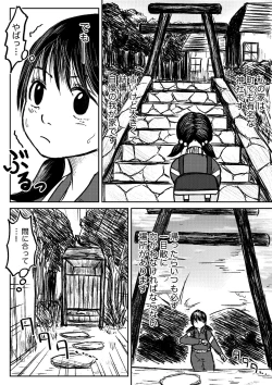 Page 3 of Koyashi Machi Haisetsu Hyakkei