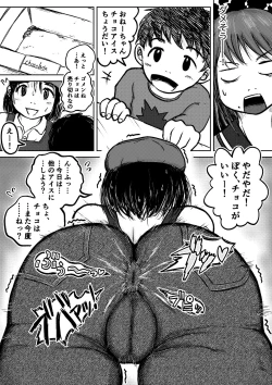 Page 45 of Koyashi Machi Haisetsu Hyakkei