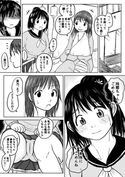 Page 83 of Koyashi Machi Haisetsu Hyakkei