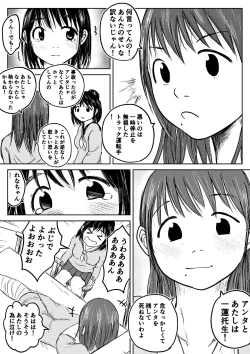 Page 84 of Koyashi Machi Haisetsu Hyakkei