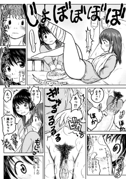 Page 88 of Koyashi Machi Haisetsu Hyakkei