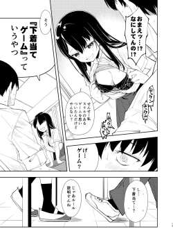 Page 15 of Nagisa Lingerie