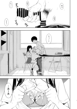 Page 3 of Nagisa Lingerie