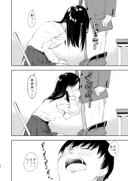 Page 42 of Nagisa Lingerie