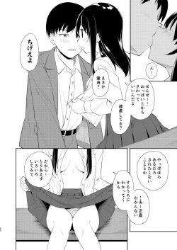 Page 52 of Nagisa Lingerie