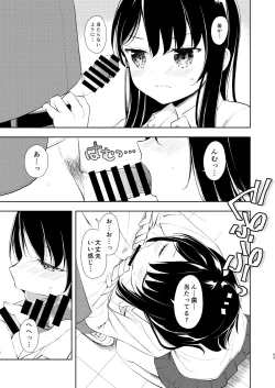 Page 55 of Nagisa Lingerie