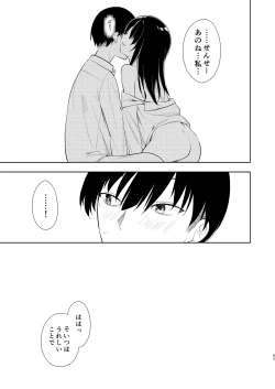 Page 65 of Nagisa Lingerie