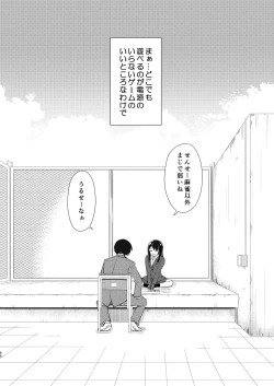 Page 68 of Nagisa Lingerie