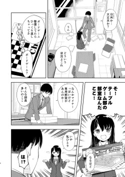 Page 6 of Nagisa Lingerie